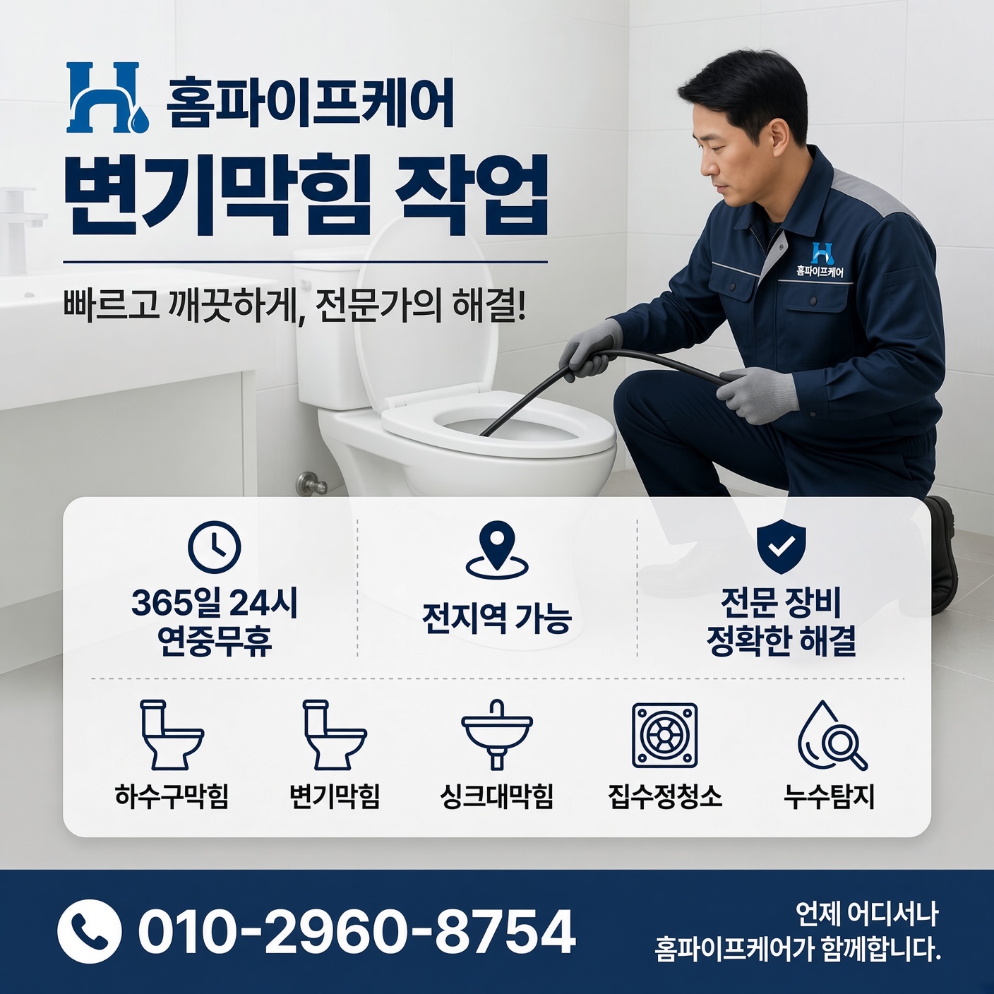 불모산동 하수구막힘 현장 사진